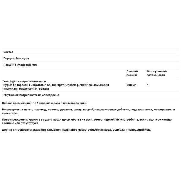 Жироспалювач, FucoThin, Garden of Life, 180 гелевих капсул