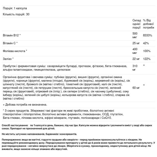 Сире залізо, RAW Iron, Garden of Life, Vitamin Code, 30 капсул