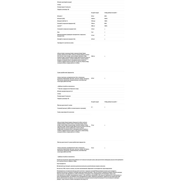 Для росту кісток, Grow Bone System, Garden of Life, програма з 2 частин, 120 і 90 капсул