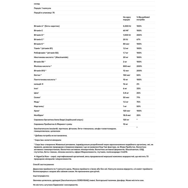 Сирі Вітаміни для жінок, Raw Multi-Vitamin, Garden of Life, Vitamin Code, 1 в день, 75 капсул