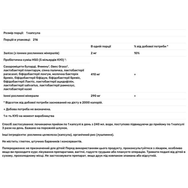 Пробіотична формула ультра, Probiotic Formula, Garden of Life, 216 капсул