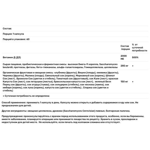 Сирі Вітаміни D3, 2000 МО, Vitamin Code, Garden of Life, 60 вегетаріанських капсул