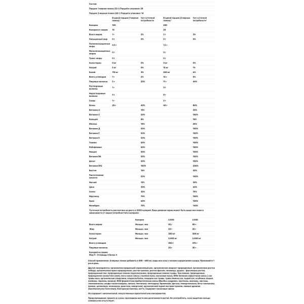 Замінник харчування, RAW Organic Meal, Garden of Life, трохи солодкий, 1064 г
