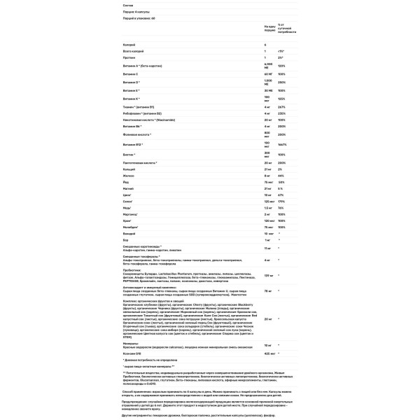 Сирі Вітаміни для жінок, Whole Food Multivitamin for Women, Vitamin Code, Garden of Life, цільнохарчові, 240 вегетаріанських капсул