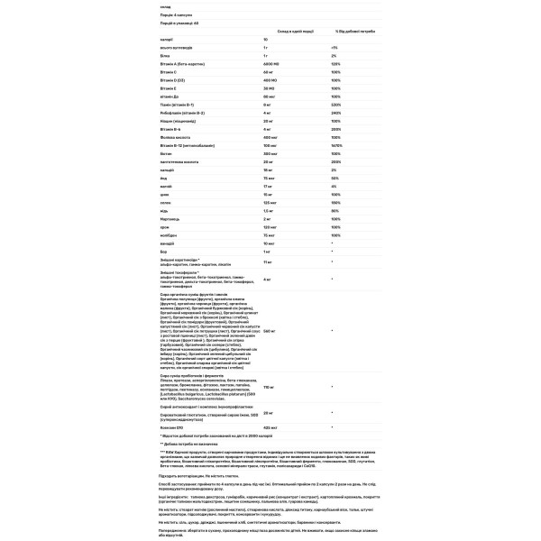 Вітаміни для чоловіків, Whole Food Multivitamin for Men, Garden of Life, Vitamin Code, 240 вегетаріанських капсул