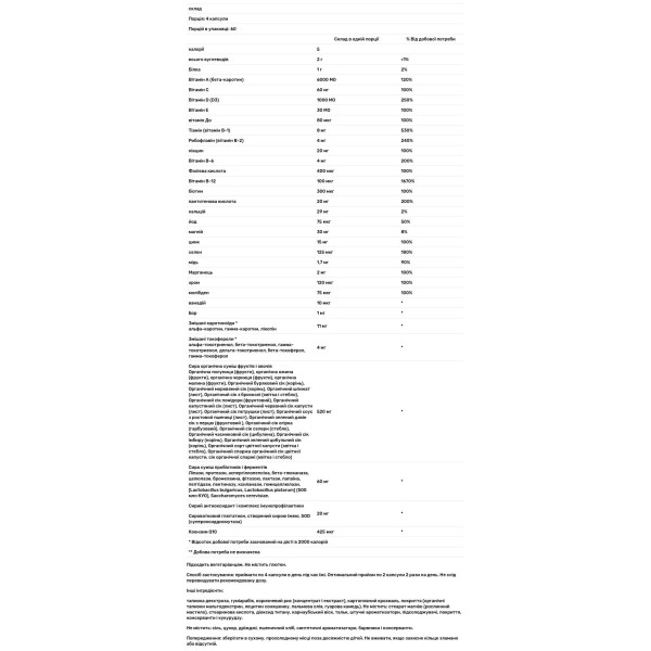Вітаміни для чоловіків, Men Multivitamin, Garden of Life, Vitamin Code, 50+, цільнохарчові, 240 вегетаріанських капсул