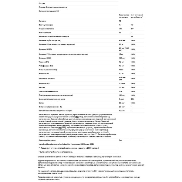 Мультивитамины для детей, Multivitamin for Kids, Garden of Life, Vitamin Code, цельнопищевые, вкус ягод вишня, 60 жевательных таблеток