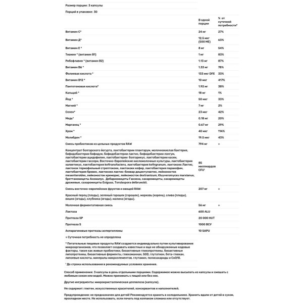 Пробиотики для мужчин, Probiotics Men, Garden of Life, сырые, 85 млрд живых культур, 90 вегетарианских капсул