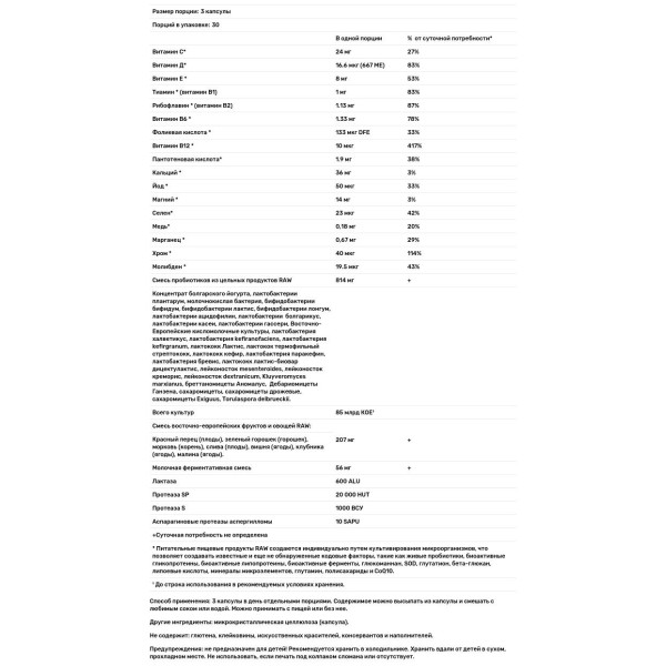 Пробиотики для мужчин старше 50, Probiotics, Men, Garden of Life, сырые, 85 млрд живых культур, 90 вегетарианских капсул