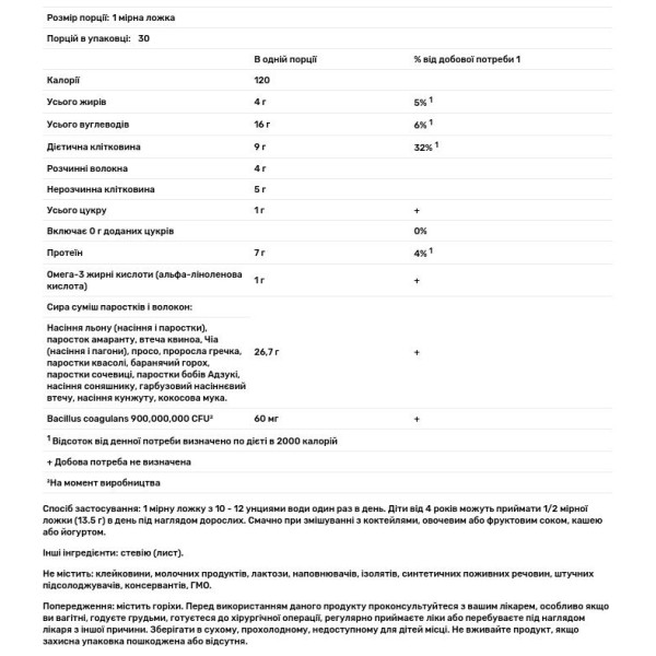 Клітковина сира, RAW Organic Fiber, Garden of Life, органік, 803 г