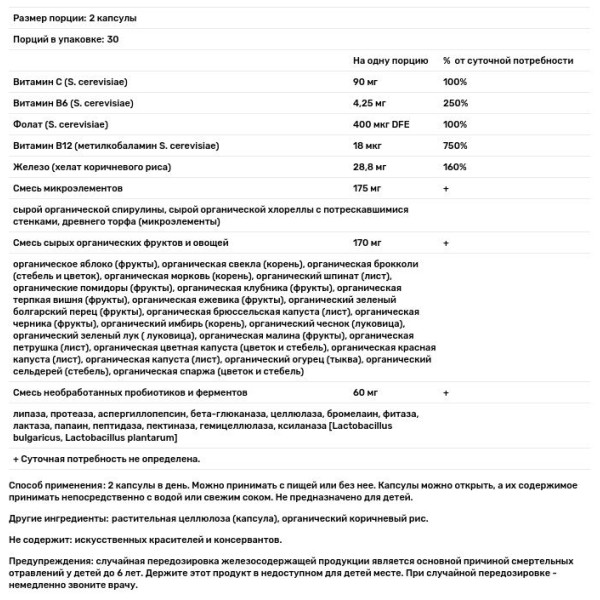 Сирі Вітаміни, Здорова кров, Vitamin Code, Garden of Life, 60 кап.