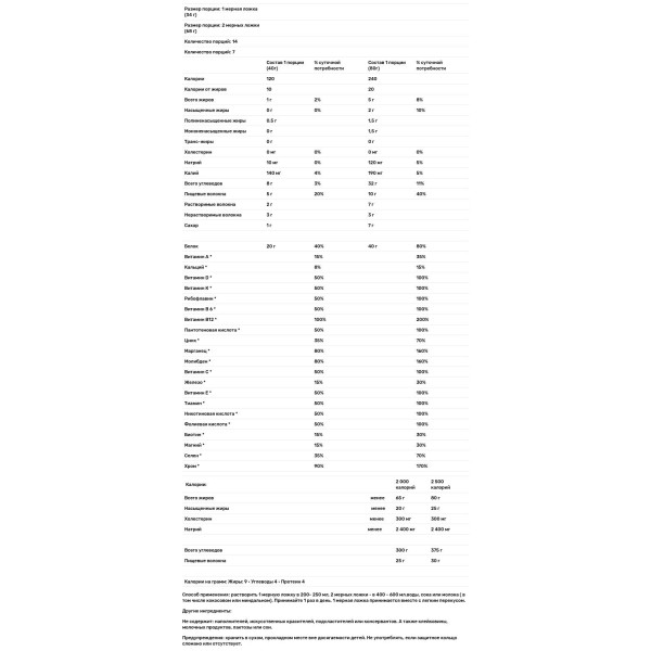 Замінник харчування, RAW Organic Meal, Garden of Life, на рослинній основі, ваніль, 525 г