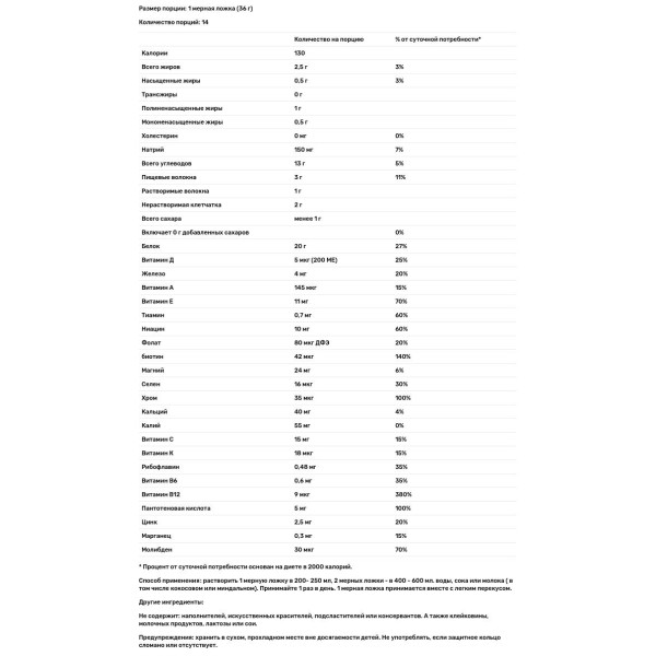 Замінник харчування, RAW Organic Meal, Garden of Life, шоколад, 539 г