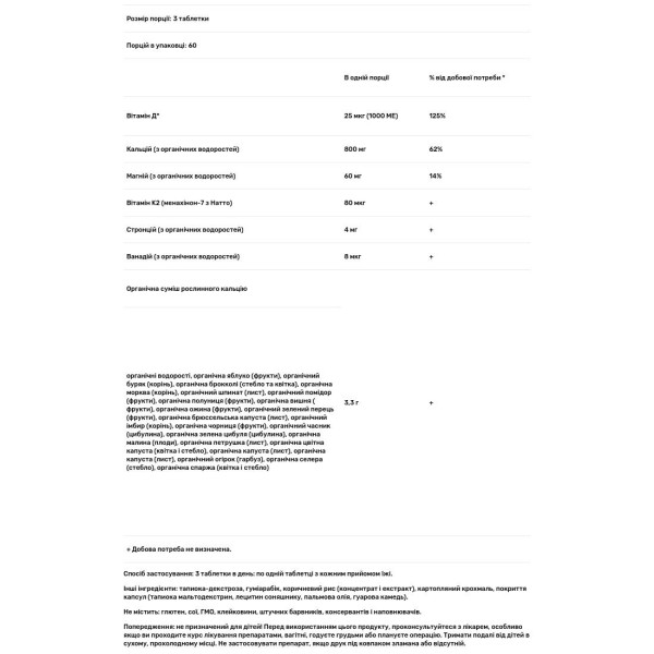 Кальцій рослинний, Plant Calcium, Garden of Life, органік, 180 таблеток