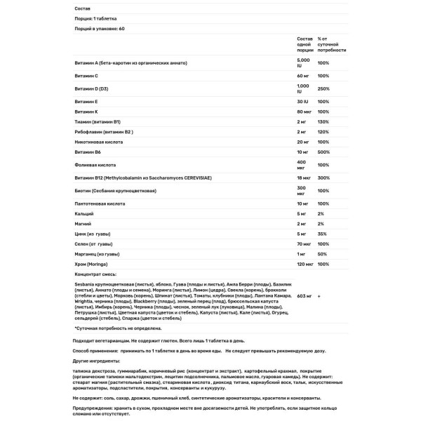 Вітаміни для чоловіків, Men's Whole Food Multivitamin, Garden of Life, один раз на день, цільнохарчові, 60 веганських таблеток