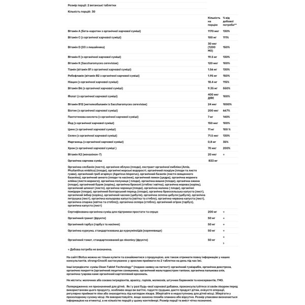 Вітаміни для чоловіків 40+, MyKind Organics, Men's Multi 40+, MyKind Organics, Garden of Life, 60 веганських пігулок