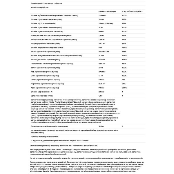 Мультивітаміни для вагітних, MyKind Organics, Prenatal Multi, Garden of Life, 90 веганських таблеток