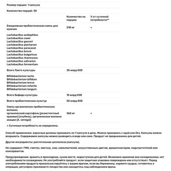 Пробіотики для чоловіків, Men's Probiotics, Garden of Life, 1 на день, 50 млрд, 30 вегетаріанських капсул