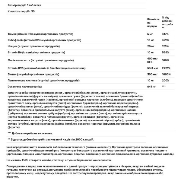 Вітаміни групи В, B-Complex, Garden of Life, mykind Organics, для веганів, органік, 30 таблеток