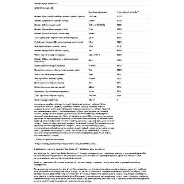 Мультивітаміни для вагітних, Prenatal, Garden of Life, MyKind Organics, 1 раз на день, 30 веганських пігулок