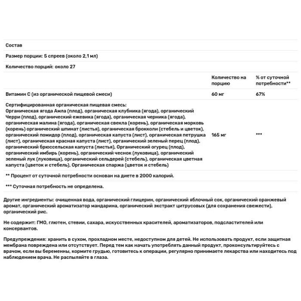 Вітамін С, Vitamin C, Garden of Life, Mykind Organics, апельсин-мандарин, органік, спрей, 58 мл