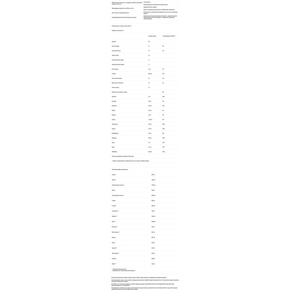 Рослинний протеїн, Garden of Life, Plant Protein, органік, без ароматизаторів, 236 г