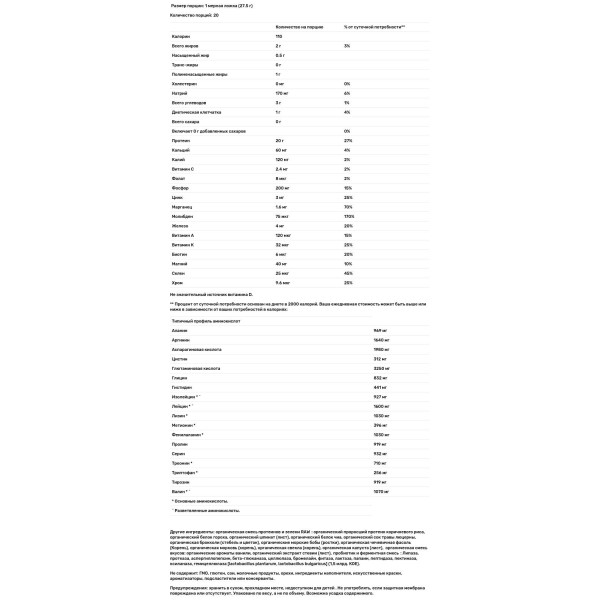 Рослинний білок сирої і зелень, Raw Protein & Greens, Garden of Life, смак ванілі, органік, 550 г