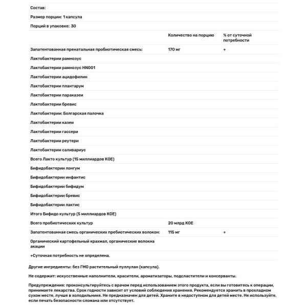 Пробіотик: пренатальна і перенатальна формула (Probiotics), Garden of Life, 1 раз в день, 30 вегетаріанских капсул