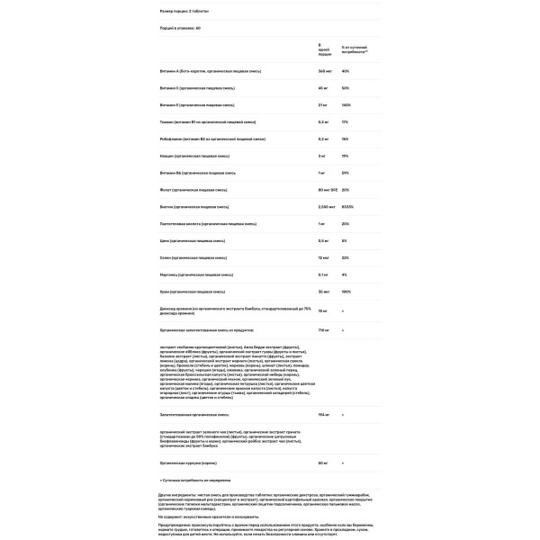 Органічний рослинний колаген для жінок (Plant Collagen), Garden of Life, 60 вегетаріанських таблеток