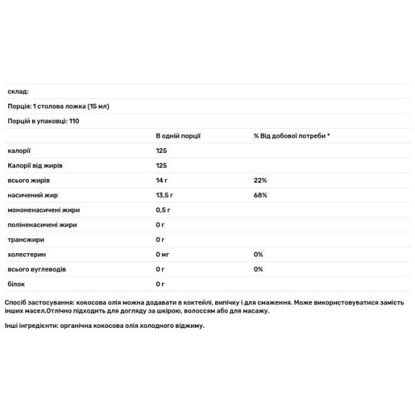 Кокосова олія, Coconut Oil, Garden of Life, сире, 1,6 л.