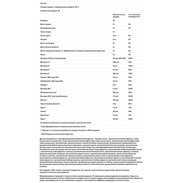 Мультивітаміни для чоловіків, Men's Multi, Garden of Life, Mykind Organics, органік, для веганів, смак ягід, 120 жувальних цукерок
