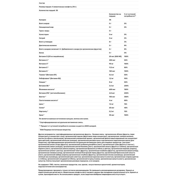 Мультивітаміни для вагітних, Prenatal Multi, Garden of Life, Mykind Organics, органік, для веганів, смак ягід, 120 жувальних цукерок