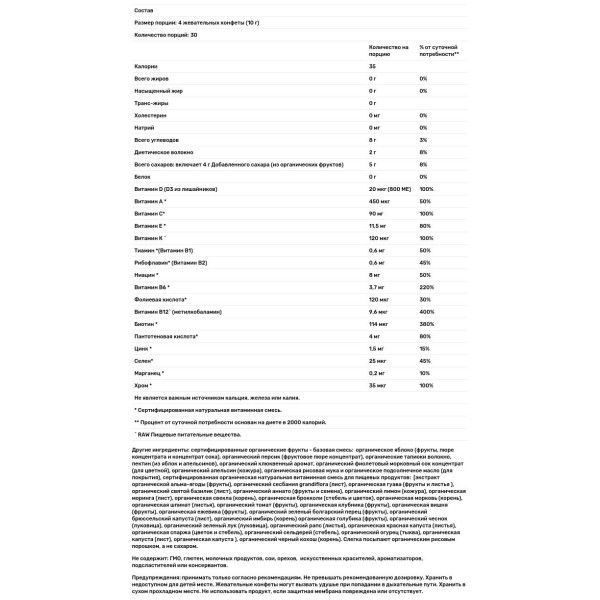 Мультивітаміни для жінок 40+, Women's Multi, Garden of Life, Mykind Organics, органік, для веганів, смак ягід, 120 жувальних цукерок