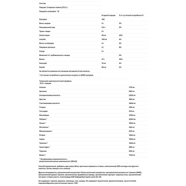 Сироватковий протеїн, смак ванілі, Whey Protein, Garden of Life, органік, 378 г