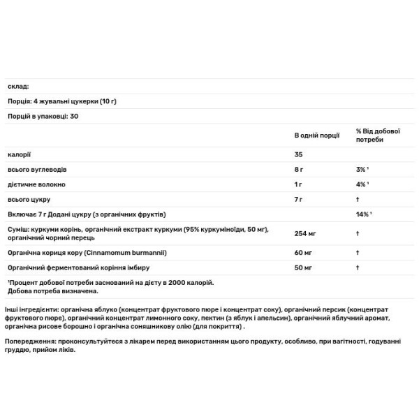 Куркума для дітей, Turmeric, Garden of Life, антизапальні, MyKind Organics, 120 жувальних цукерок