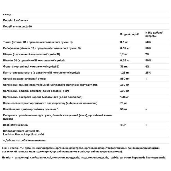 Адренал, Adrenal Daily Balance, Garden of Life, MyKind Organics, 120 таблеток
