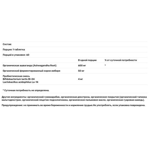 Ашваганда, Ashwagandha, Garden of Life, MyKind Organics, стрес і настрій, 60 таблеток