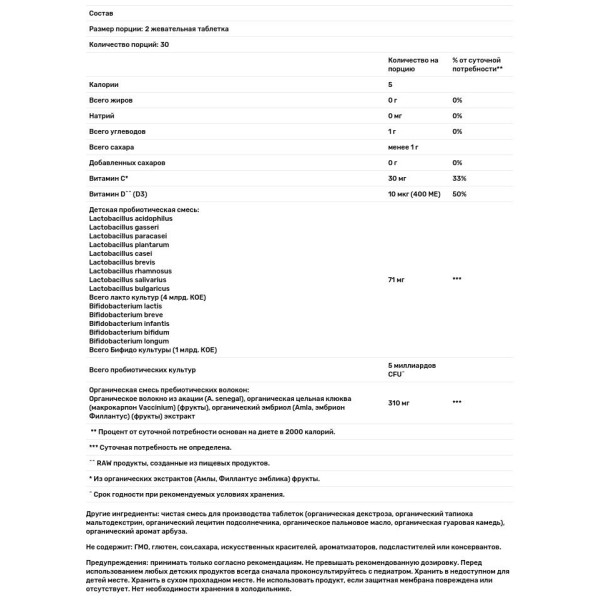 Пробіотик + вітаміни для дітей, Probiotics + Vitamins C & D, Garden of Life, Dr. Formulated Brain Health, 5 млрд, органік, смак кавуна, 30 жувальних таблеток