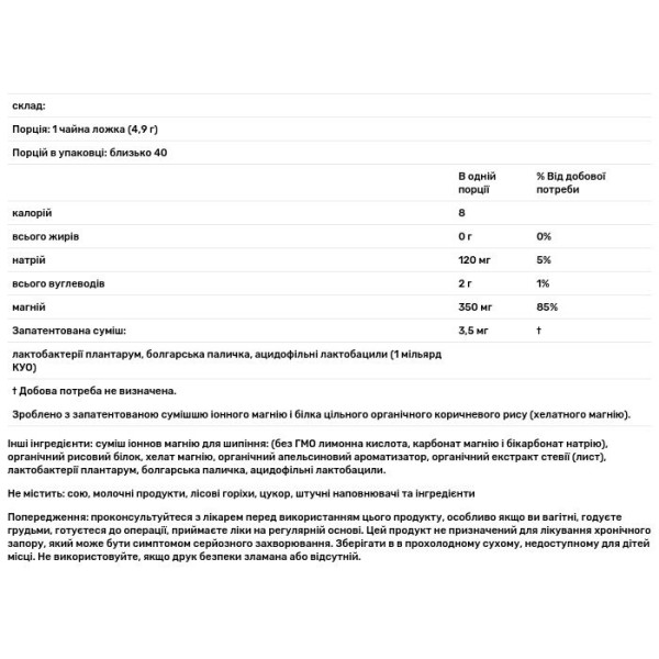 Формула магнію, Magnesium Powder, Garden of Life, Dr. Formulated, апельсин, 197,4 г