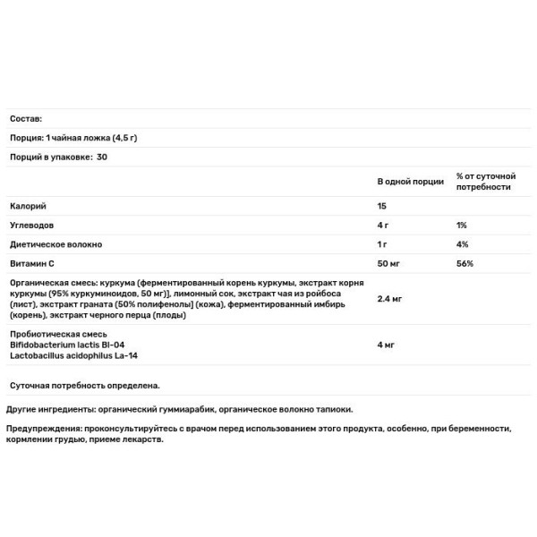 Куркума ферментована, Turmeric, Garden of Life, MyKind Organics, 135 г