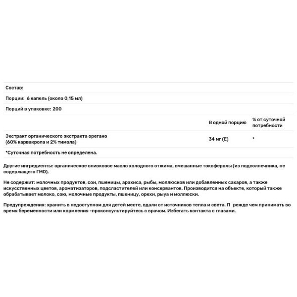 Орегано масло, Oil of Oregano, Garden of Life, MyKind Organics, сезонные капли, 30 мл