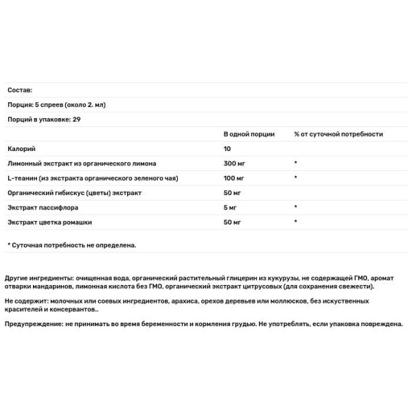 Здоровий сон, Sleep Well, Garden of Life, MyKind Organics, спрей, 58 мл