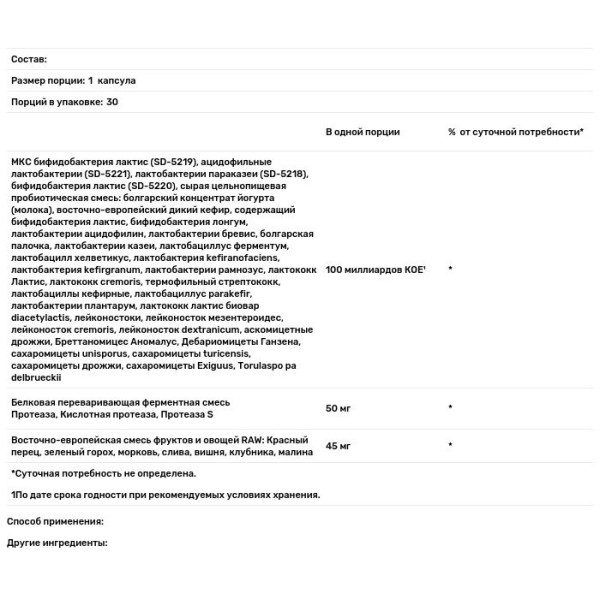 Пробиотики для восстановления микрофлоры, Raw Probiotics Ultimate Care, Garden of Life, 30 вегетарианских капсул