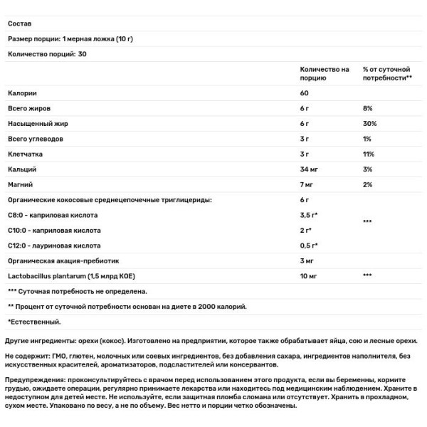 МСТ, MCT Powder, Garden of Life, органік, порошок, 300 г