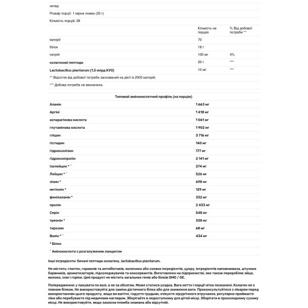 Пептиди колагену, Grass Fed Collagen Peptides, Garden of Life, без смаку, порошок, 560 г