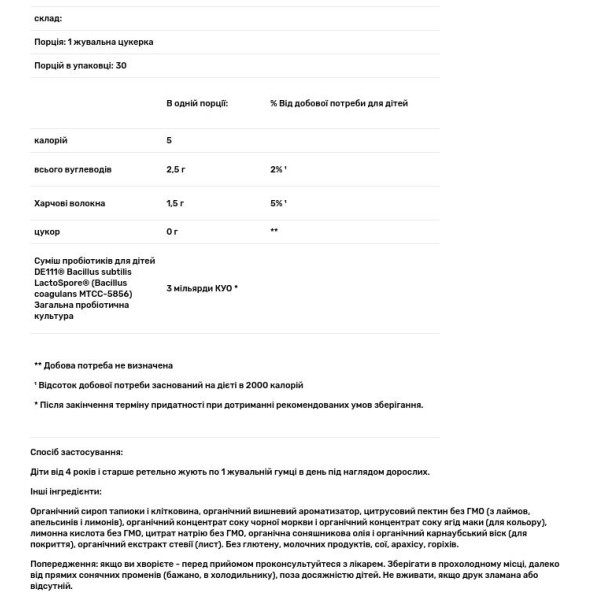 Дитячий пробиотик зі смаком вишні, Kids Probiotic, Garden of Life, 3 мільярди КУО, 30 жувальних цукерок