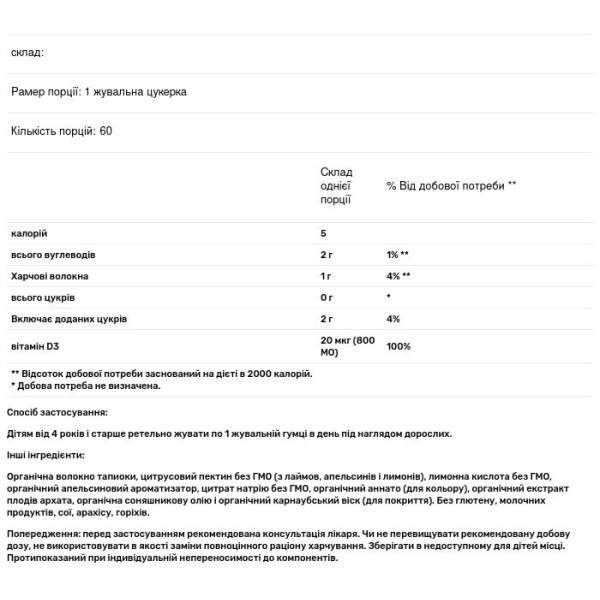 Вітамін D3 для дітей, апельсиновий смак, Kids, Vitamin D3, Garden of Life, 20 мкг (800 МО), 60 вегетаріанських жувальних цукерок