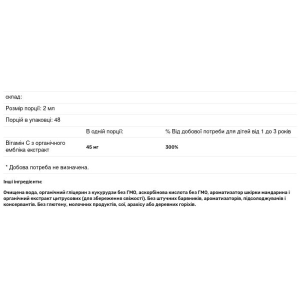 Вітамін C для дітей, рідкий, Baby, Vitamin C Liquid, Garden of Life, 56 мл