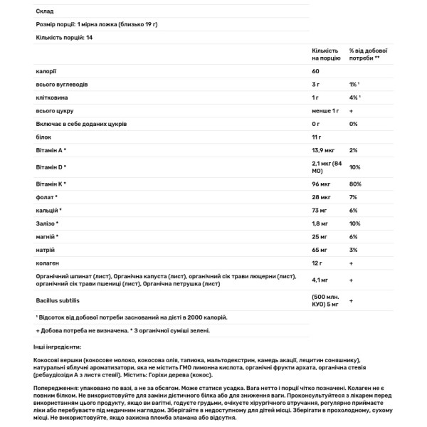 Колаген, Collagen, Garden of Life, із трав'яної відгодівлі, зі смаком яблука, 266 г