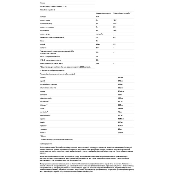 Пептиди колагену кремові, Grass Fed Collagen Creamer, Garden of Life, вирощеного на трав'яному кормі, вершкова ваніль, 330 г